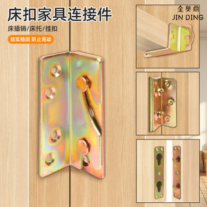 Ganchos y soportes para cama Jin Aoding, conectores de muebles de hierro galvanizado para ensamblaje de camas de madera - Product Image 2