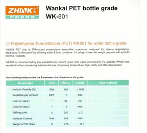 เม็ดพลาสติก PET เรซิน 100% เวอร์จิ้น ยี่ห้อ WKAI รุ่น WK-801 WK-811 WK-821 WK-851 เกรดสำหรับทำขวดน้ำดื่ม - Product Image 2