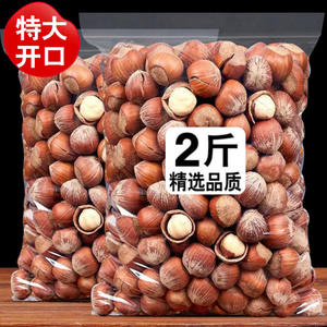 Noix de noisettes grillées séchées de haute qualité avec coquilles entières naturelles parfumées pour la nourriture - Product Image 3