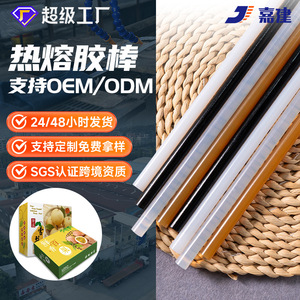 Jiajian Hot Melt Glue Sticks 7/11mm High Adhesion Transparent For Glass Leather Plastic Paper Wood - Product Image 1