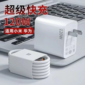 Cargador de 120W Tipo C con Carga Rápida para Portátiles Xiaomi y Huawei, Blanco, Fuente de Alimentación USB de 6A - Product Image 1