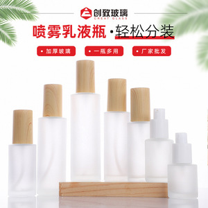 Botellas de loción de vidrio esmerilado con tapa cilíndrica de imitación madera y pulverizador, envases cosméticos vacíos para agua y loción - Product Image 4