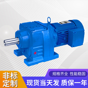 R Series <b>Worm</b> Gear Reducer Steel Nonstandard Customized High Load Capacity Gearbox For Industrial Machinery - Product Image 5