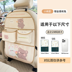 Organisateur de siège arrière de voiture Sweet Bear Rabbit, 4-7 poches, sac de rangement en cuir pour rangement de voyage sur siège arrière - Product Image 4