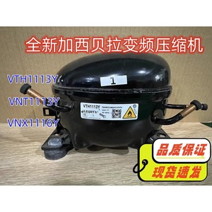 อะไหล่ตู้เย็น/ตู้แช่แข็ง คอมเพรสเซอร์อินเวอร์เตอร์ Jiaxipera VTH1113Y แบบปริมาตรคงที่ ทองแดง ประสิทธิภาพสูง - Product Image 4