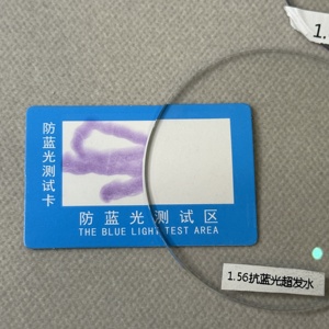 Lentilles optiques indice 1.56 anti-lumière bleue UV400, protection oculaire HD transparente pour utilisateurs d'ordinateurs et de téléphones, faible MOQ - Product Image 1