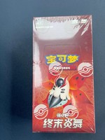 Boîte de boosters Pokémon TCG CS4.5C End Fire Dance Sword & Shield, jeu de cartes à collectionner, 20 paquets de 6 cartes par paquet, cartes de jeu de combat