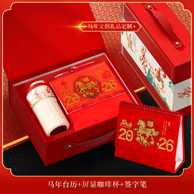 [ชุดสามชิ้น] ถ้วยกาแฟ ปากกา ปฏิทินปีม้า