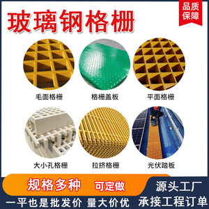Haoyang Fiberglass Grating Cover 366 Molded For Wastewater Treatment Plant Walkway Stair Treads Custom Made - Product Image 5