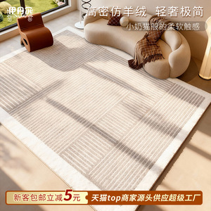 EIFFEL HOME Alfombra de Salón Minimalista con Rayas de Estilo Nórdico, Fibra de Poliéster, Impermeable y Resistente a las Manchas - Product Image 4