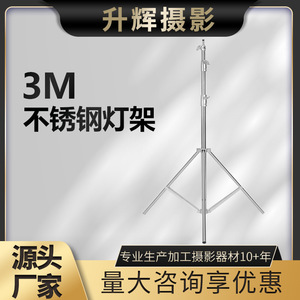 Stainless Steel Light Stand With Spring Shock Absorption Adjustable For Photography <b>Film</b> Lighting Indoor Outdoor Use - Product Image 4