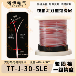Tznuoyi Thermocouple <b>Temperature</b> Sensing Wire TT-J-30-SLE Fep Double Insulation <b>Instrumentation</b> Cable - Product Image 2