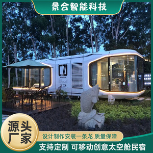 บ้านคอนเทนเนอร์ดีไซน์ทันสมัย ระบายอากาศได้ดี เหมาะสำหรับใช้เป็นโรงแรม อพาร์ทเมนท์แคปซูลแบบพกพา - Product Image 2