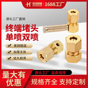 Conector de Tubería de Cobre para Humidificador Huihong, Boquilla Roscada de 6-10 mm para Agua, Aire, Aceite, Uso Doméstico - Product Image 5