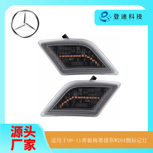 Clignotants latéraux à LED Mercedes-Benz Classe C W204 2048200121 pour remplacement du pare-chocs avant - Product Image 5