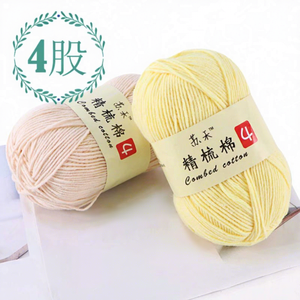 Fil de coton peigné mélangé à 4 plis Boule de fil de lait fortement teint pour le tricot à la main DIY Crochet Doll Blanket Hairpin Yarn Kit" - Product Image 1