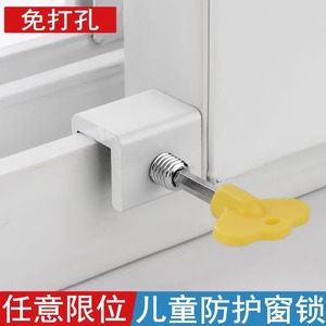 Loquet de fenêtre en alliage d'aluminium, boucle de fixation, limiteur pour écran de fenêtre en PVC, protection de sécurité pour enfants pour portes coulissantes - Product Image 4