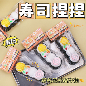 Nuevo Juguete Blandito de Sushi Realista de 12 cm, Juguete Antiestrés de TPR de Cuatro Piezas, Regalo para Niños y Adultos, Juguetes de Salmón para Apretar y Relajarse - Product Image 2
