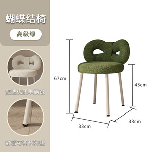 Chaise de maquillage style crème en peau de mouton, modèle design, pour coiffeuse, avec dossier arqué rotatif - Product Image 4