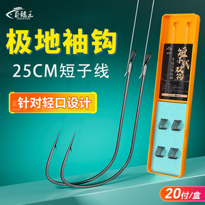Fin King Fine Sleeve Hook Double Hook Tie Anti Tangle <b>Light</b> Mouthed Barbed Freshwater Fishing Hook - Product Image 4