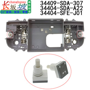 ฐานสวิตช์ไฟอ่านหนังสือฮอนด้า 34404-SDA-A21 A22 สีเทาสีขาวพลาสติกโลหะอะไหล่ทดแทนสำหรับแอคคอร์ด สปิริออร์ - Product Image 2