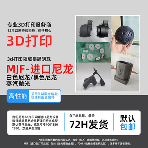 บริการพิมพ์โลหะ 3 มิติ อินชาโอ ขนาด 800x800x600 มม. สำหรับงานต้นแบบอุตสาหกรรม ผลิตแม่พิมพ์รวดเร็ว พร้อมบริการปรับแต่งตามความต้องการ - Product Image 3