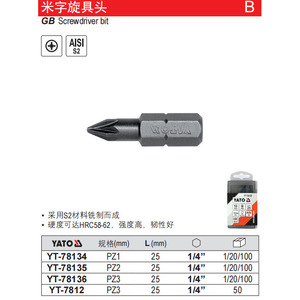 ไขควงหัวแฉกอี-ทัว 25 มม. เกรดอุตสาหกรรม หัวฟิลลิปส์ ชิ้นเดียว - Product Image 2