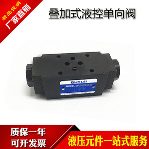 วาล์วกันกลับไฮดรอลิก Jylsi รุ่น MPCV-02W-05-10 แบบซ้อน สำหรับใช้งานกับน้ำมัน - Product Image 3