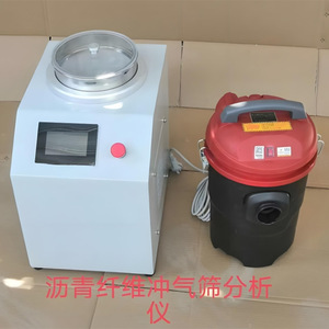 Analizador de Fibra para Pavimento Asfáltico, Equipo de Prueba de Cribado por Aire para Materiales Mixtos, Uso en Laboratorio - Product Image 3