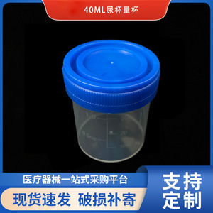 Vaso Recolector de Esputo y Semen Wei Hong, 30-40 ml, Material PP, Tapa de Rosca, Vaso para Muestras - Product Image 5