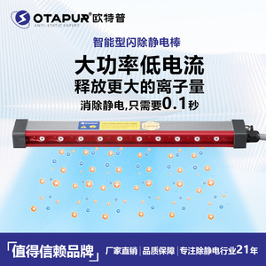 Generador de alto voltaje Otapur OT6042, barra eliminadora de electricidad estática, voltaje de entrada de 220V para uso en salas limpias - Product Image 3