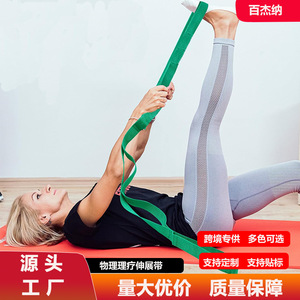 Ceinture d'étirement de yoga Baigena à 10 anneaux en nylon non élastique pour la thérapie par le yoga et l'entraînement physique - Product Image 3