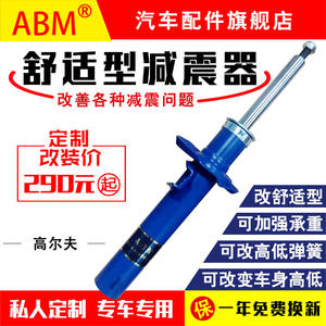 ABM pour Volkswagen <span class=keywords><strong>Golf</strong></span> MK7 2015 1.2L fabricant amortissement réglable avant et <span class=keywords><strong>arrière</strong></span> amortisseurs réglables souples et durs - Product Image 6