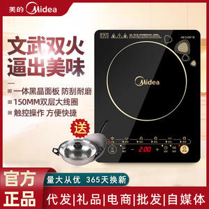 Cocina de Inducción Midea de un Solo Quemador, 2100W, Control Táctil, Panel de Cristal Negro, para el Hogar, para Saltear y Preparar Hot Pot - Product Image 4