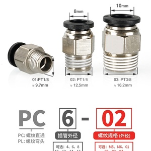 HOFUJNG Custom PE <b>Quick</b> Pneumatic <b>Connector</b> Fitting with 0~1.0Mpa Pressure and 0-60C Temperature - Product Image 3
