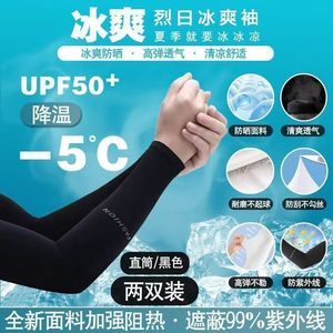 Mangas de protección solar UPF 50 para mujer, de color liso, para ciclismo, conducción y uso al aire libre - Product Image 3