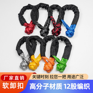 <b>Car</b> Tow Rope Soft Shackle 12mm Diameter Tensile Resistant Roadside Assistance Emergency <b>Hook</b> Metric Measurement - Product Image 2