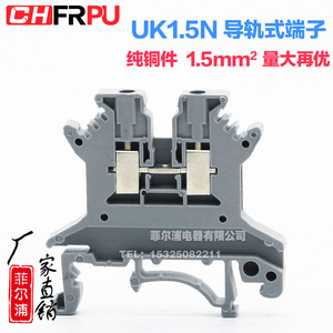 Chfrpu Uk1.5N Terminal <b>Block</b> 1.5mm Copper Rail <b>Mount</b> For Electrical Wiring - Product Image 1