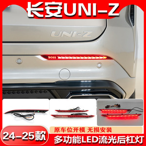 ไฟท้าย LED Uniz สำหรับ Changan Uniz ปี 2024 2025 ชุดแต่งกันชนหลังพร้อมไฟเบรกและไฟเลี้ยวแบบ Sequential - Product Image 5