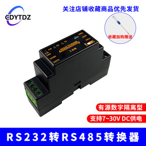 Convertidor activo RS485 a RS232 para riel DIN, convertidor serie bidireccional aislado RS232 a RS485, activo RS485 a RS232 W607 - Product Image 3