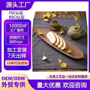 Japanese-style <b>black</b> walnut leaf-shaped wooden <b>plate</b>/tray for dried fruit, pastries, and Western cuisine. Solid wood - Product Image 3
