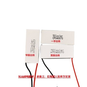 <span class=keywords><strong>TEC</strong></span> 20x40 6V/12V Placa de enfriamiento Peltier semiconductora de frío y calor para estética - Product Image 2