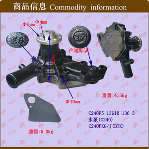 Pompes à eau de refroidissement Isuzu C240PKG/J en gros, nouvelles pièces de chariot élévateur en aluminium - Product Image 1