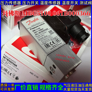 Interruptor de Presión Danfoss MBC5100 061B000666 1411-1CB04 IP65 para Refrigerador Inteligente - Product Image 3