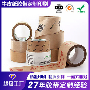 Custom Kraft <b>Paper</b> Tape With Printing High Adhesion For Carton Sealing Multiple Specifications Anhui Origin - Product Image 4