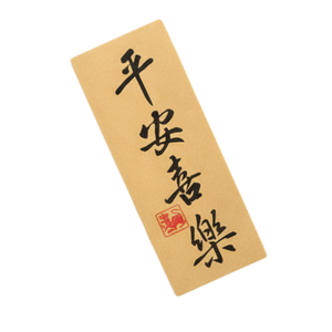 Chinese Calligraphy 'Peace Joy' Customizable <b>Gift</b> Craft Sticker Traditional Chinese Blessing Waterproof Vinyl Decal Eastern - Product Image 1