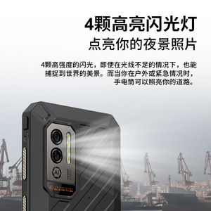 สมาร์ทโฟน A22 รุ่นทนทาน ขนาด 6.1 นิ้ว มาตรฐาน IP68 กันน้ำ กันฝุ่น กันการระเบิด กันกระแทก ระบบปฏิบัติการ Android 12 โทรศัพท์สำหรับใช้งานกลางแจ้ง - Product Image 5