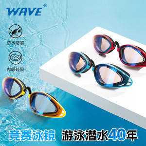 Wave Competition Goggles <b>Large</b> <b>Frame</b> Anti-Fog Waterproof Silicone Swimming Diving - Product Image 1