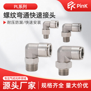 PinK 304 Stainless Steel Threaded Elbow Fitting <b>Quick</b> <b>Connector</b> Insert Type Pneumatic Parts - Product Image 5