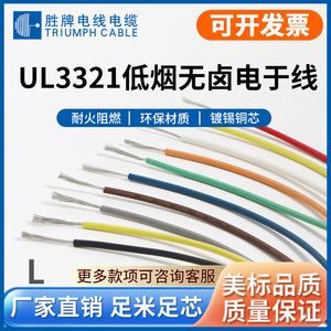Valvoline Ul3289 18awg Tinned Copper <b>Wire</b> Irradiated Halogen Free Xlpe Electronic <b>Wire</b> 300v Flame Retardant For <b>Electrical</b> - Product Image 5